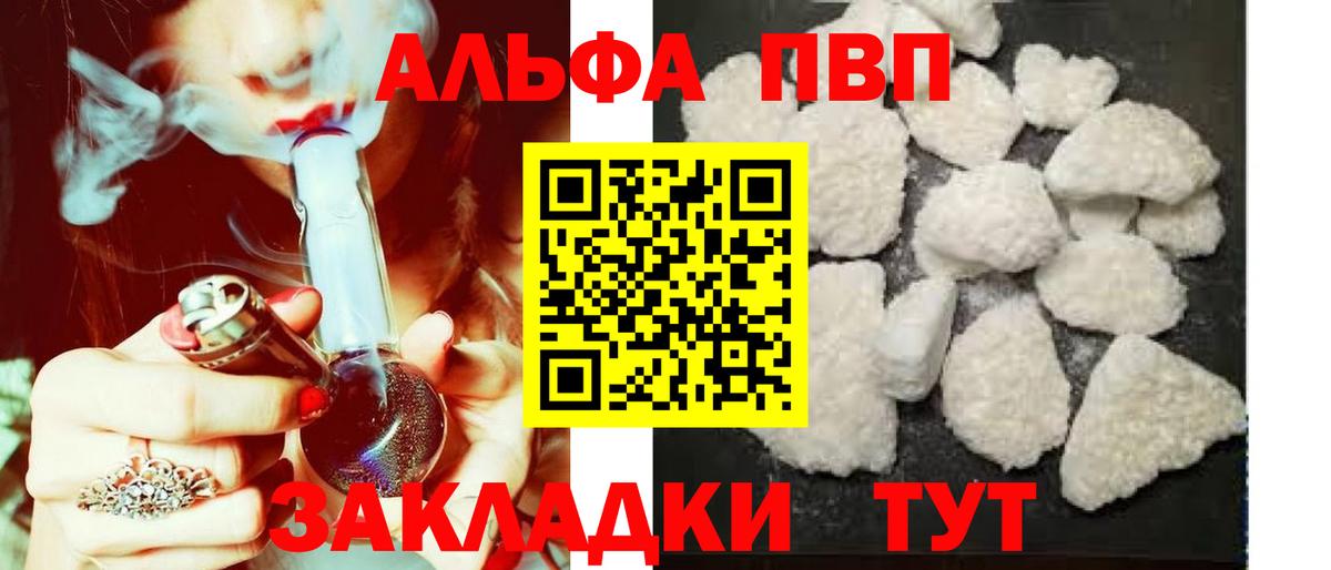 A-PVP СК  Вход с VPN  Краснодар  А ПВП кристаллы  Alfa_PVP  А ПВП крисы CK 