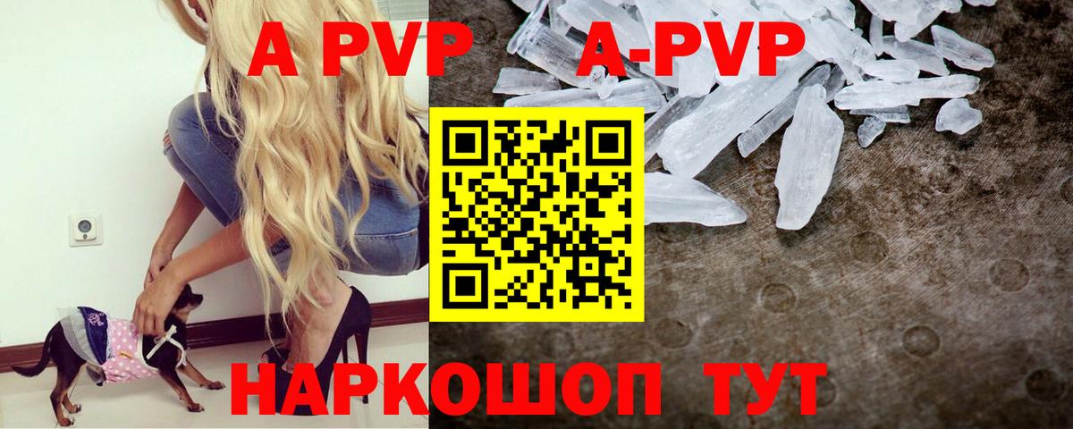 Альфа ПВП крисы CK Краснодар