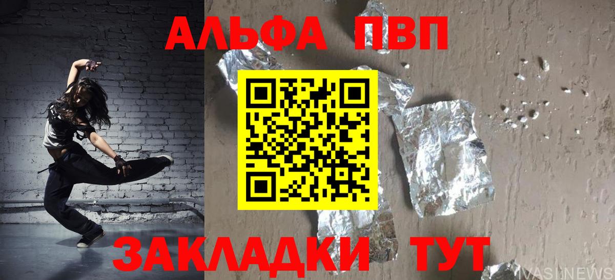 Альфа ПВП СК  Краснодар  Alpha-PVP СК  Alpha PVP СК 