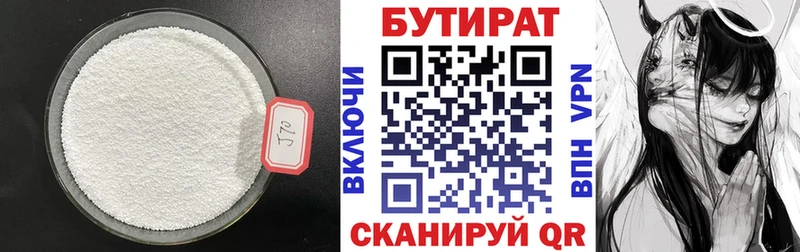 БУТИРАТ жидкий экстази  ссылка на мегу ТОР  Краснодар 