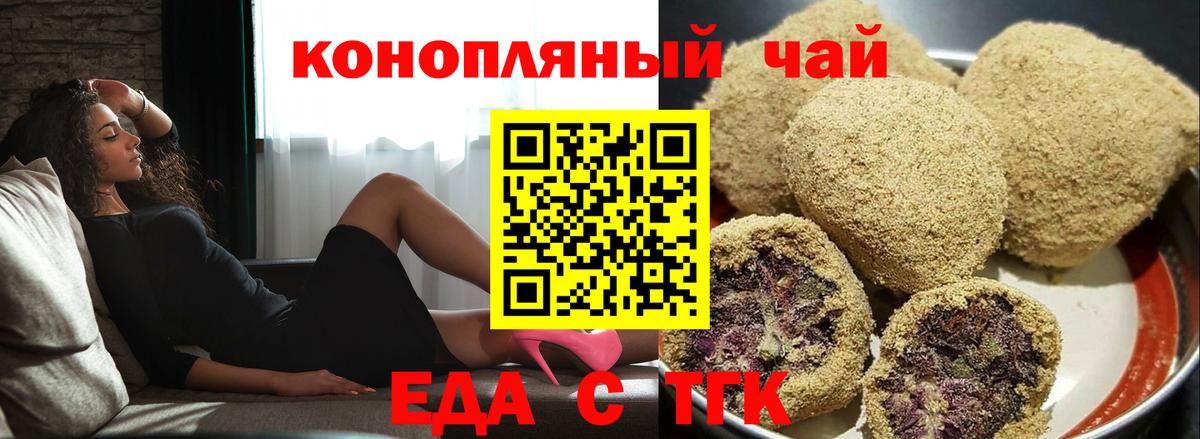 Canna-Cookies марихуана  Краснодар 