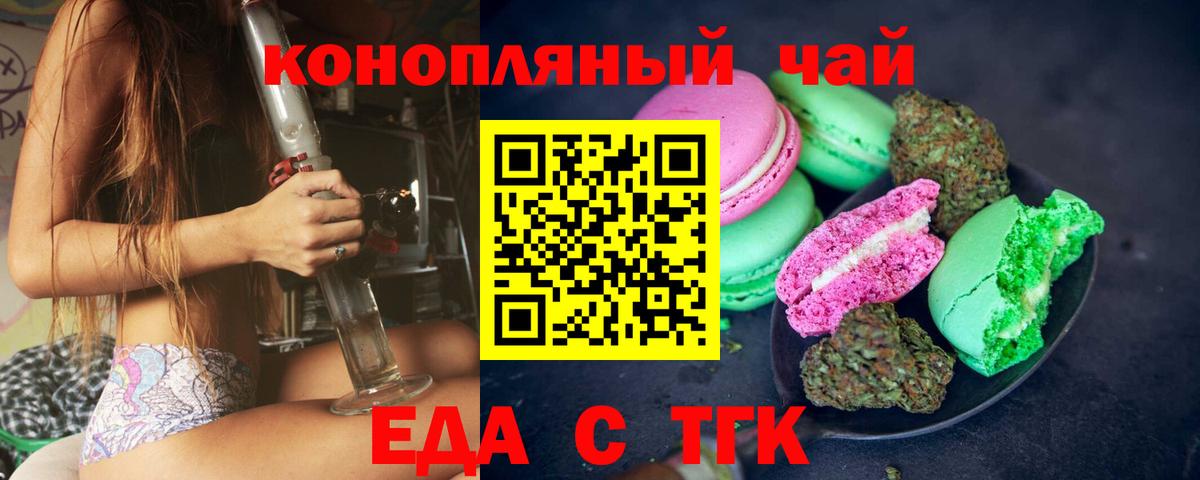 Cannafood конопля  Вход с VPN  Краснодар 