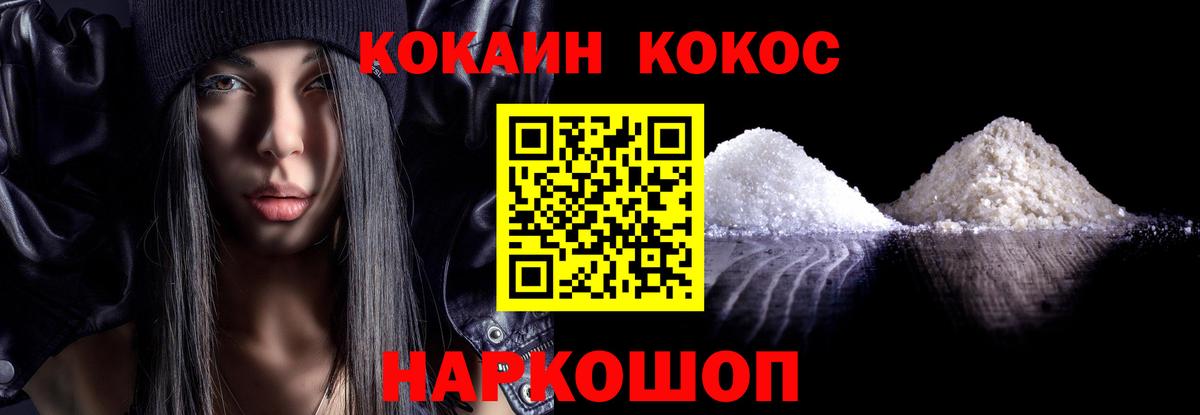 COCAIN  Краснодар  КОКАИН FishScale 