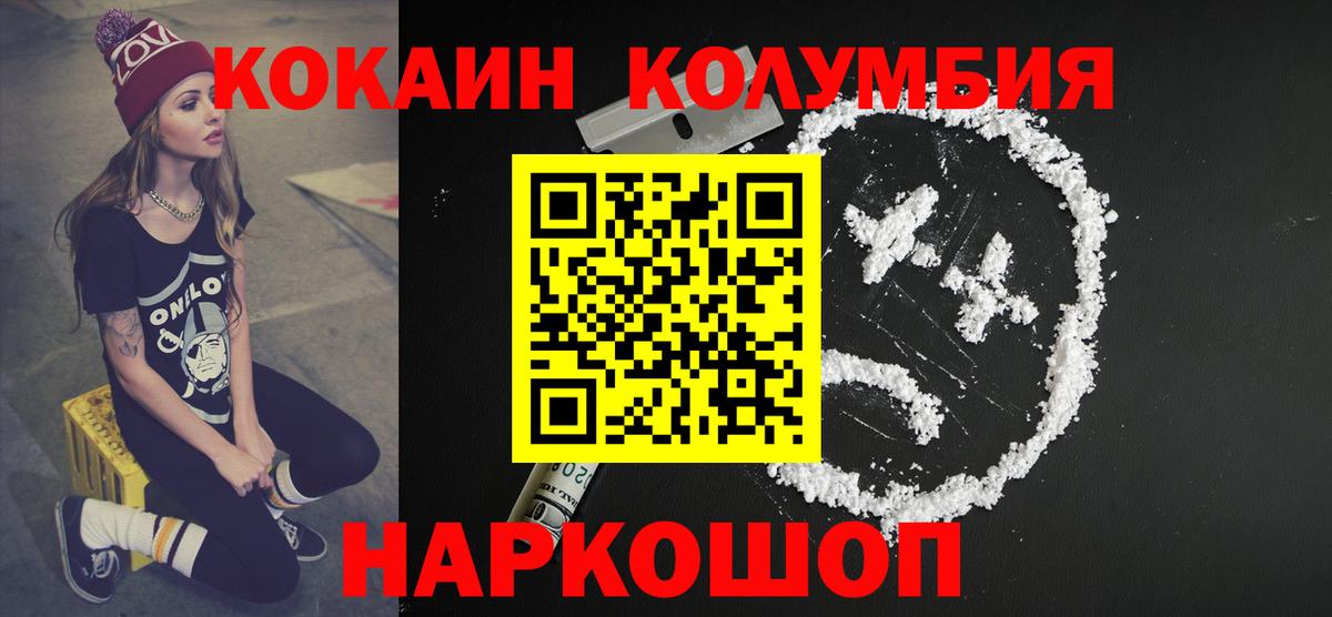 Краснодар  продажа наркотиков  Вход с VPN  Cocaine Перу  Cocaine 