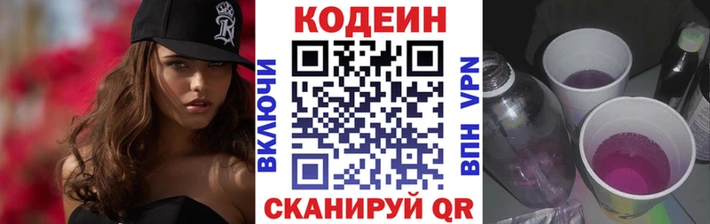 Кодеиновый сироп Lean напиток Lean (лин)  Краснодар 