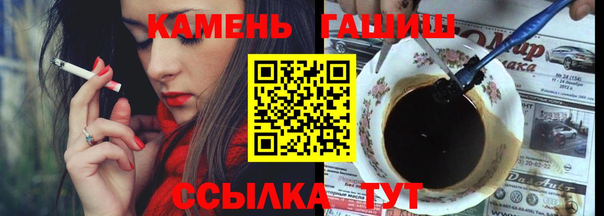 ГАШ hashish  ГАШИШ  Краснодар  Вход с VPN 