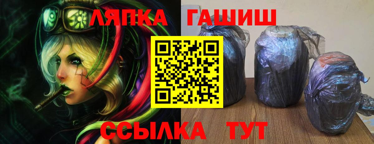 Гашиш гашик Краснодар
