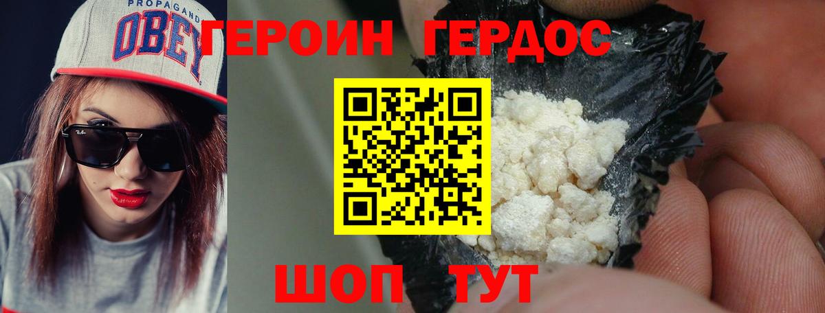 ГЕРОИН белый  Краснодар 