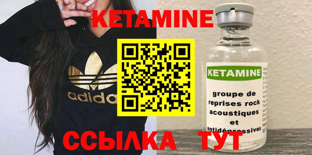 КЕТАМИН VHQ Краснодар