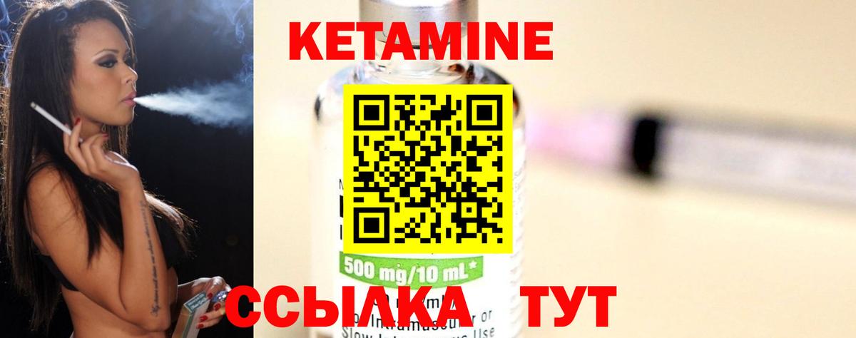 КЕТАМИН ketamine  Кетамин ketamine  Вход с VPN  Краснодар 