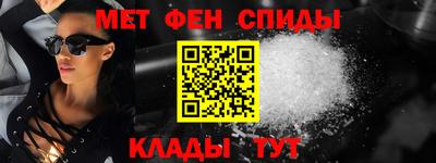 метамфетамин Комсомольск-на-Амуре