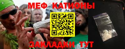 мефедрон VHQ Апшеронск