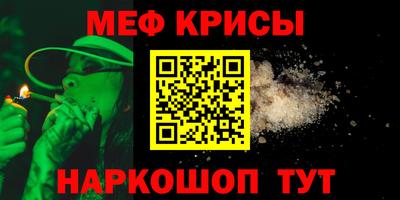 мефедрон VHQ Апшеронск