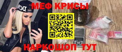 мяу мяу кристалл Коммунар