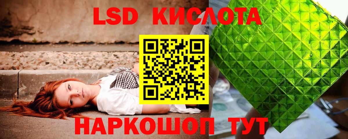 ЛСД экстази кислота  ЛСД экстази кислота  Краснодар  ЛСД экстази  KRAKEN зеркало  Вход с VPN 