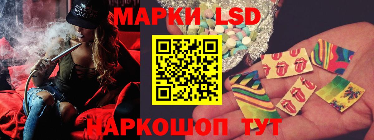 Лсд 25 экстази кислота Краснодар