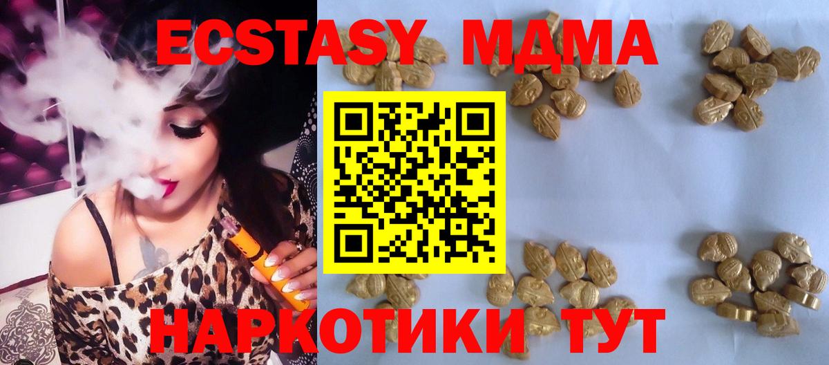 МДМА crystal Краснодар