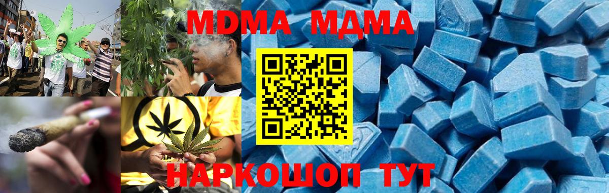 MDMA кристаллы  MDMA  MDMA Molly  Краснодар 