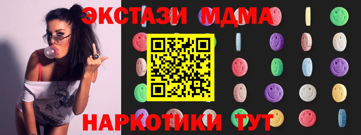 MDMA  Вход с VPN  МДМА VHQ  Краснодар  MDMA кристаллы 