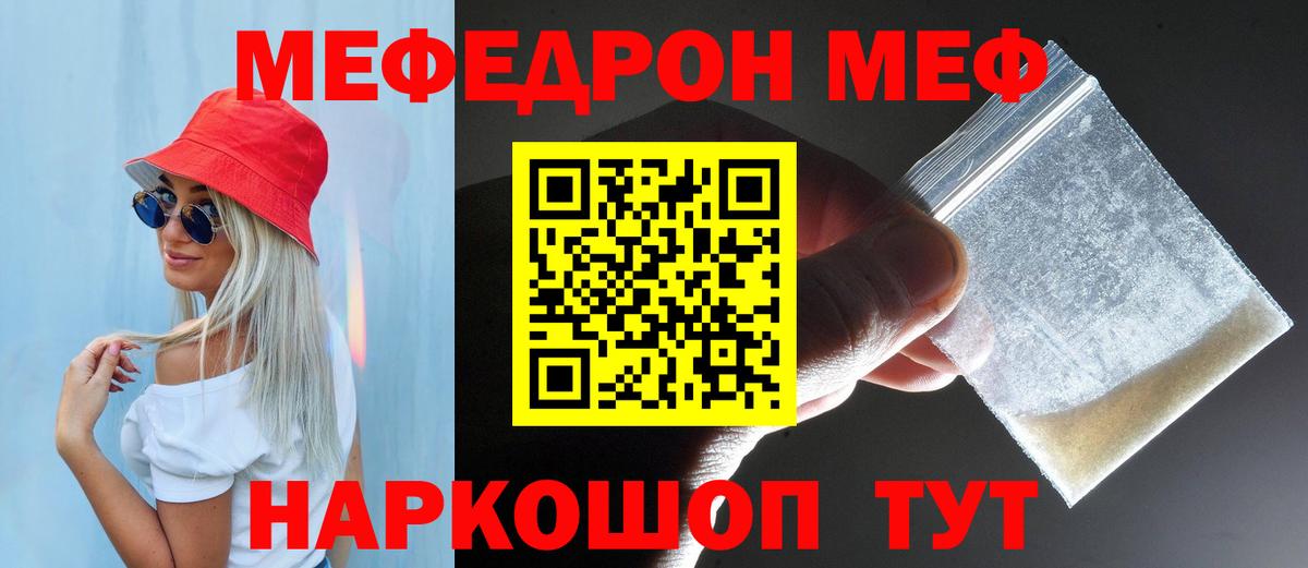 Краснодар  Мефедрон мяу мяу  Вход с VPN  МЯУ-МЯУ мяу мяу 