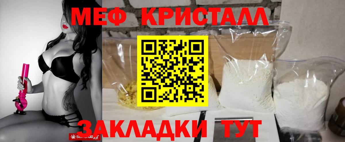 Меф мука  Меф  Мефедрон  Краснодар 