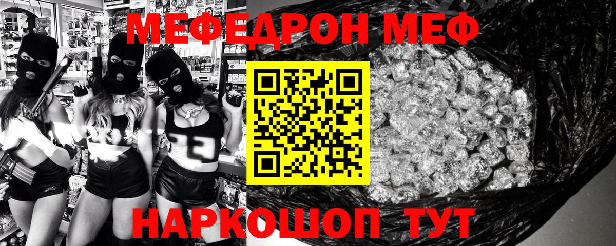 Меф мяу мяу мука Краснодар