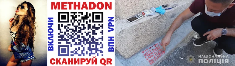 Метадон мёд  сайты даркнета формула  Краснодар 