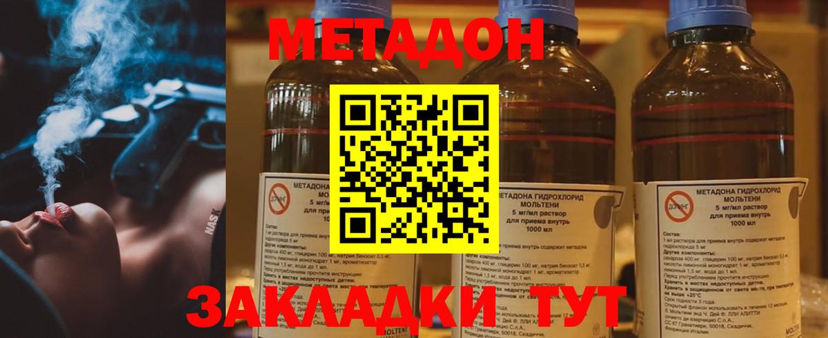 darknet наркотические препараты  Метадон VHQ  Краснодар  Вход с VPN  МЕТАДОН белоснежный 