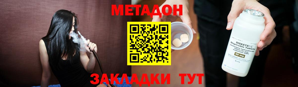 МЕТАДОН кристалл Краснодар
