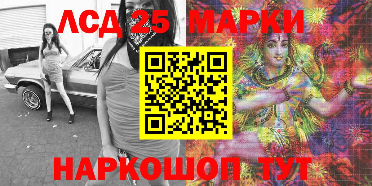 Марки N-bome  Марки 25I-NBOMe 1,5мг  Краснодар  Вход с VPN  Марки 25I-NBOMe 1,5мг 