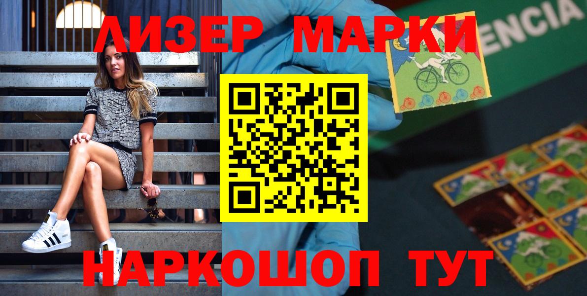 Марки 25I-NBOMe 1,5мг  Краснодар 