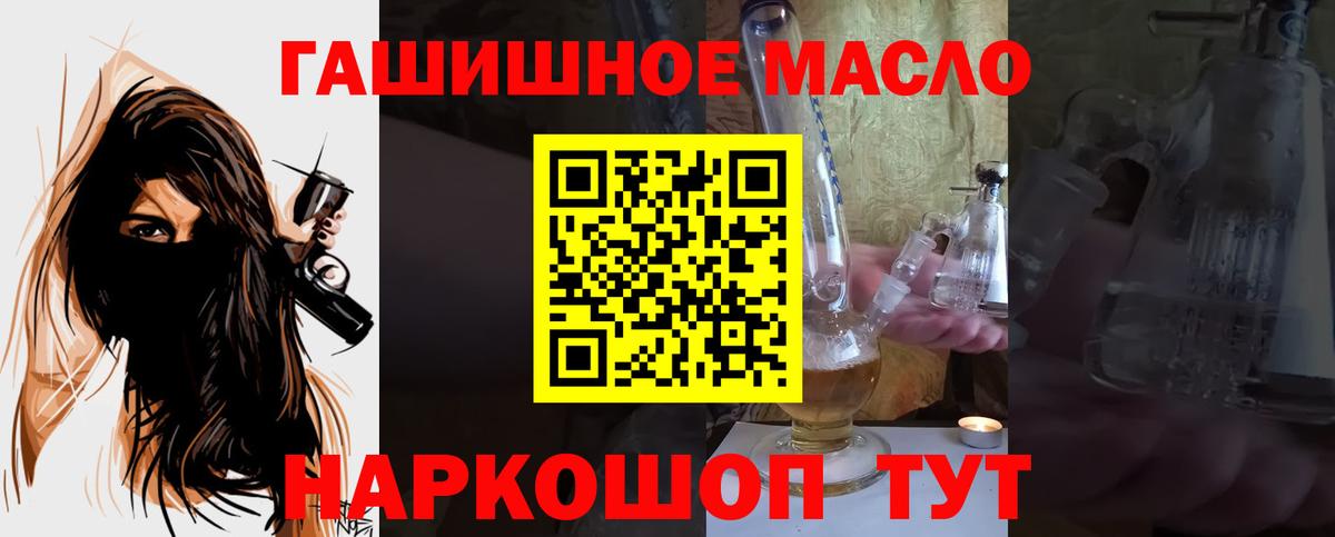 Дистиллят ТГК вейп  Краснодар  ТГК гашишное масло 